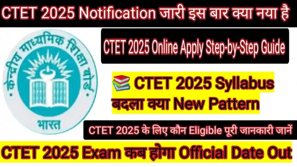 CTET Notification 2025
