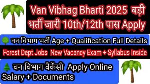 Forest Department Recruitment 2025