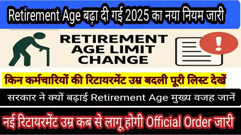 Retirement Age Limit Change