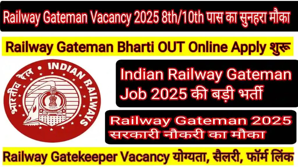 Railway Gateman Recruitment 2025 Railway Gateman Recruitment 2025