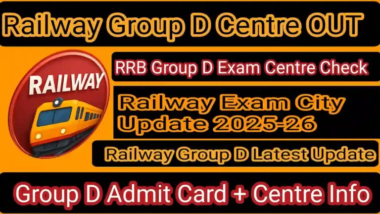 Railway Group D Exam Centre Check 2025