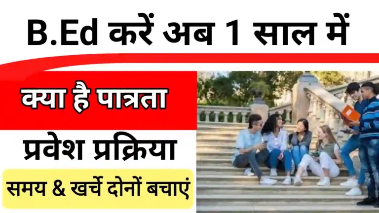 B.Ed course duration change