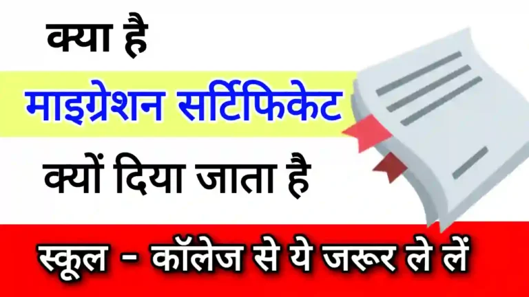 Pravajan praman patra kya hota hai