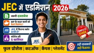 JEC Jabalpur me Admission kaise le