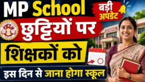 MP School summer vacation new update