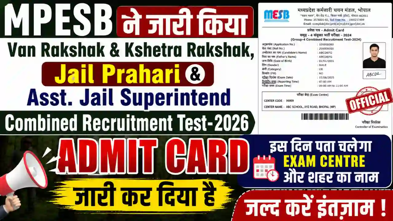 MP Van Rakshak Kshetra Jail Prahari Admit Card Download MP Van Rakshak Kshetra Jail Prahari Admit Card Download