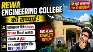 Rewa Engineering College kaisa college hai