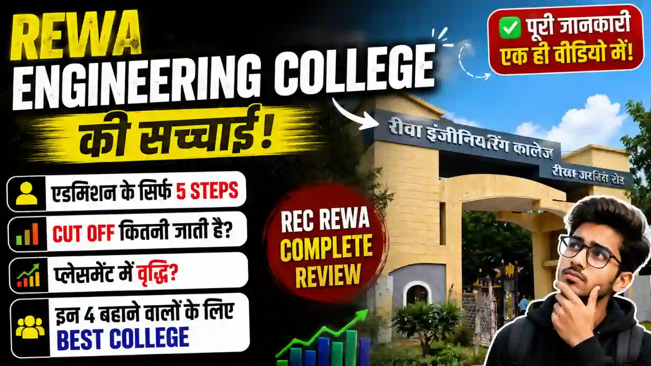 Rewa Engineering College kaisa college hai Rewa Engineering College kaisa college hai