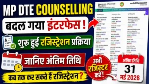 MP DTE Counseling form start