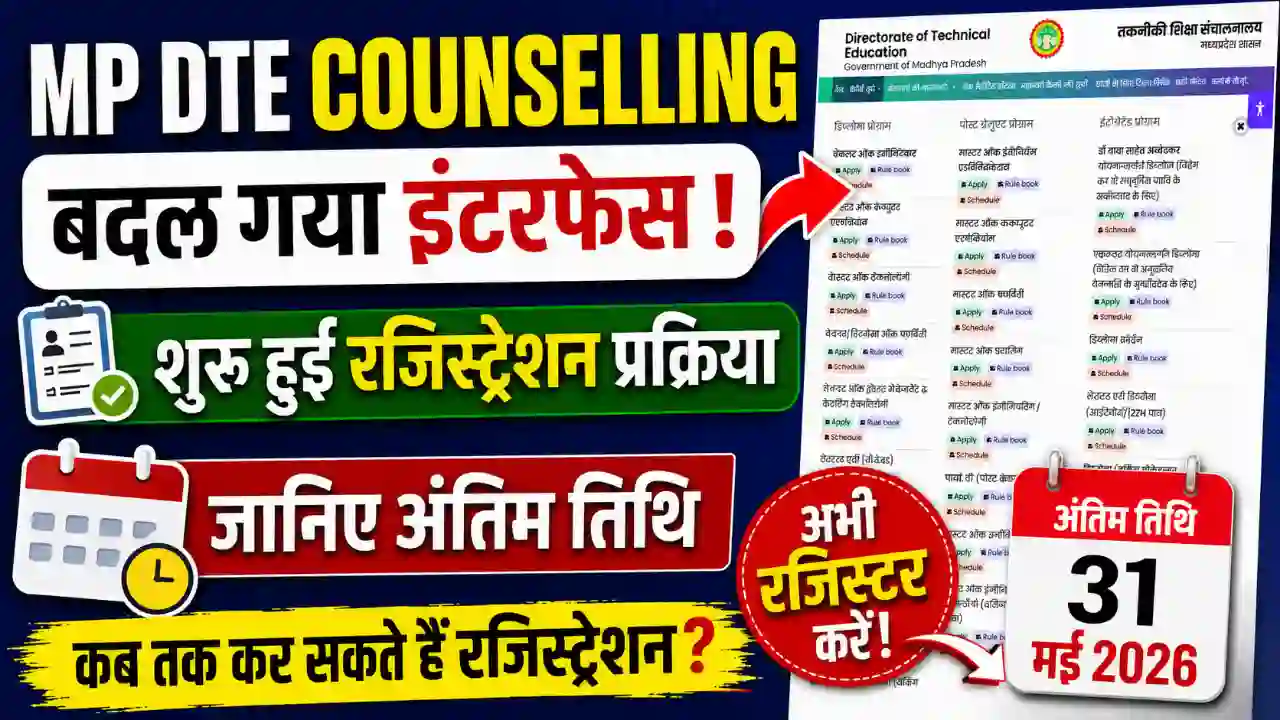 MP DTE Counseling form start MP DTE Counseling form start