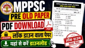MPPSC Pre previous year Paper PDF Download