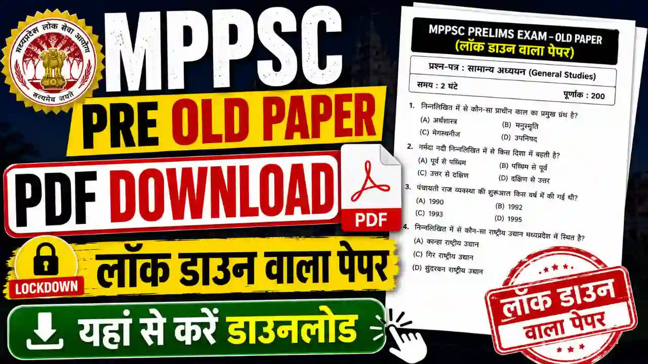 MPPSC Pre previous year Paper PDF Download MPPSC Pre previous year Paper PDF Download