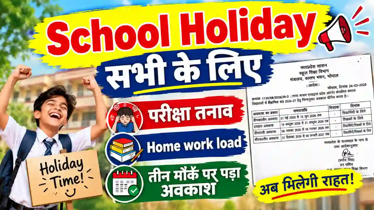 MP School holiday calendar 2026 MP School holiday calendar 2026